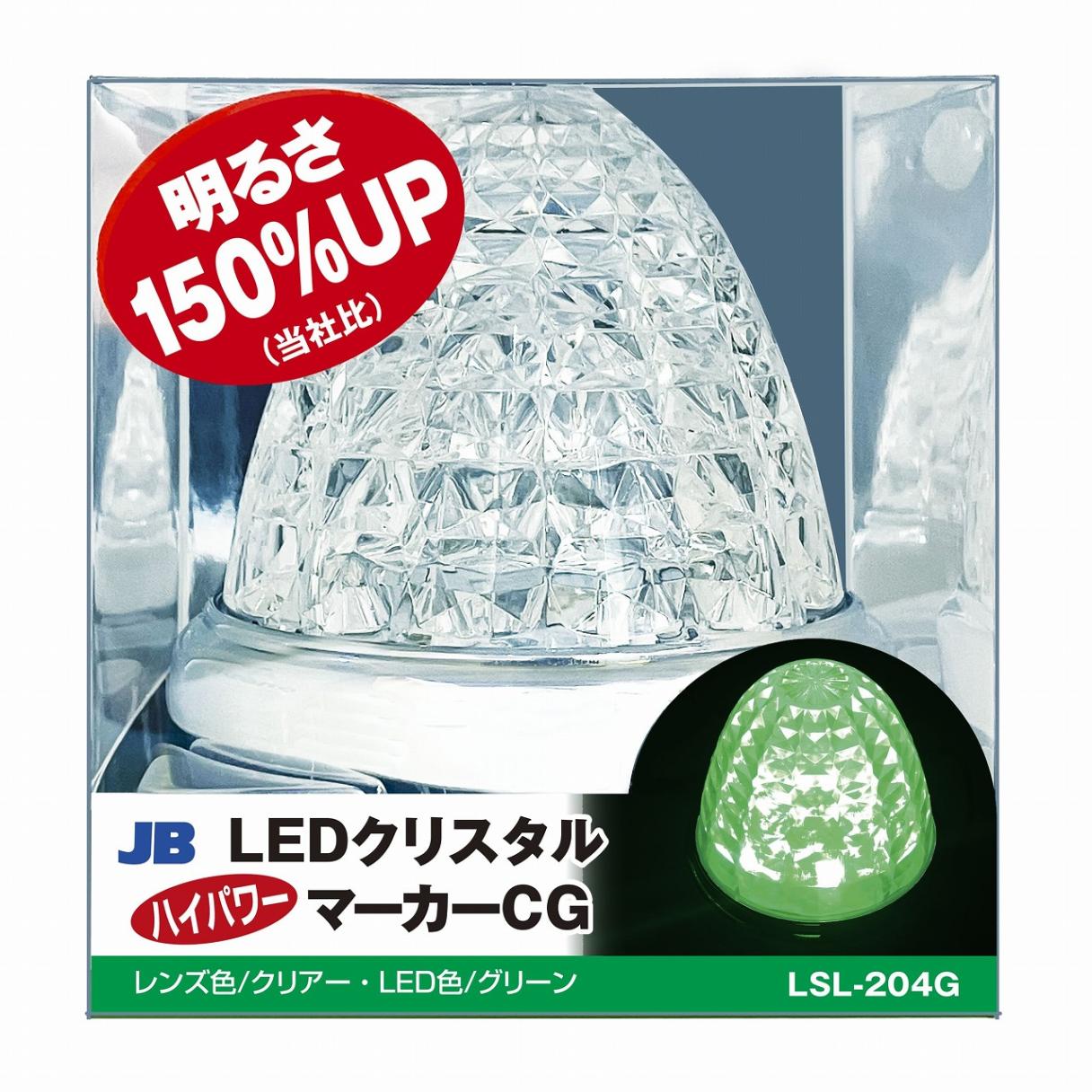 JB LEDクリスタルマーカーCG 4個セット