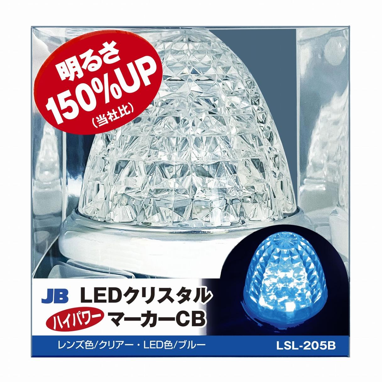 日本ボデーパーツ工業 LSL-205B LED クリスタルハイパワーマーカー CB