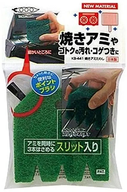 マメイタ(Mameita) 焼きアミたわし