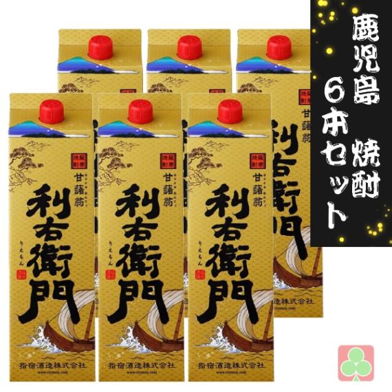 指宿酒造 利右衛門 1800ml パック 6本セット 芋焼酎 薩摩 鹿児島