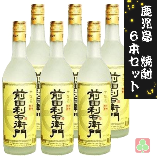 指宿酒造　前田利右衛門　25度　720ｍｌ　6本セット