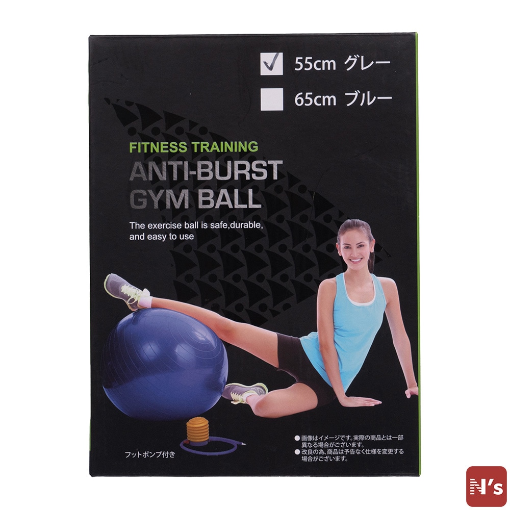バランスボール　アンチバースト仕様　フットポンプ付き　グレー　IR97403-55cm 【N's】