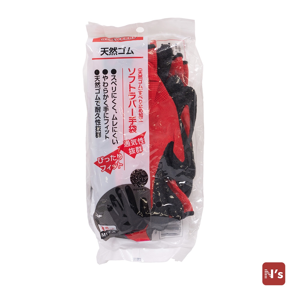 ソフトラバー手袋　3双　Mサイズ　レッド　天然ゴム　すべり止め 【N's】
