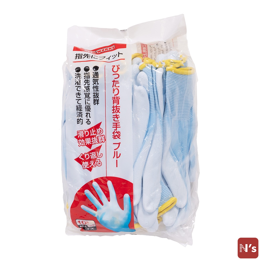 ぴったり背抜き手袋　10双　Mサイズ　ブルー 【N's】
