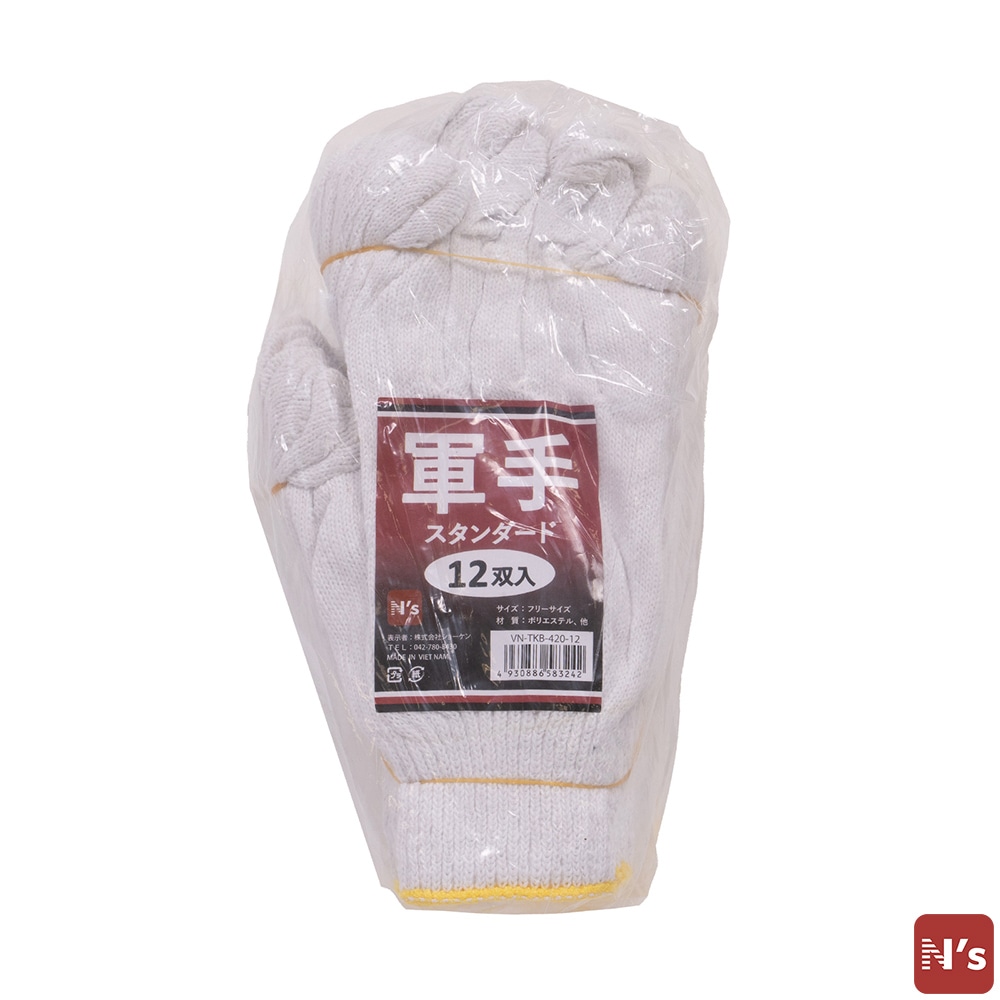 Ｎ’ｓ　お買得　漂白　軍手　12双入り　すべり止めなし　ＶＮＴＫＢ42012 【N's】