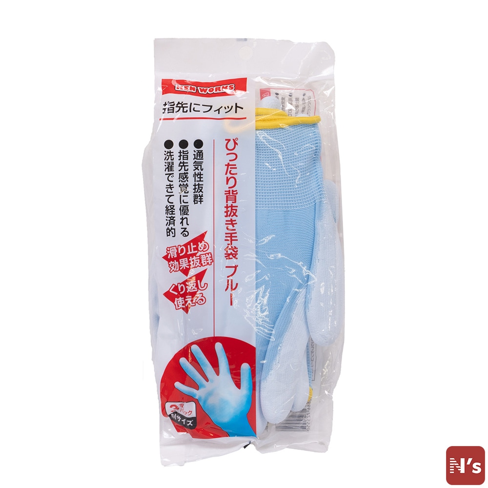 ぴったり背抜き手袋　3双　Mサイズ　ブルー 【N's】