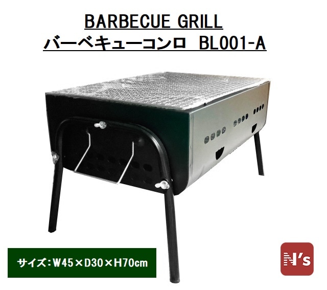 Pegus バーベキューコンロ BL001-A 折りたたみ 網 セット 幅45cm×奥行30cm BBQ BBQコンロ バーベキュースタンド BBQスタンド バーベキューグリル BBQグリル バーベキュー用品 アウトドア用品 レジャー キャンプ 軽量 手軽【N's】