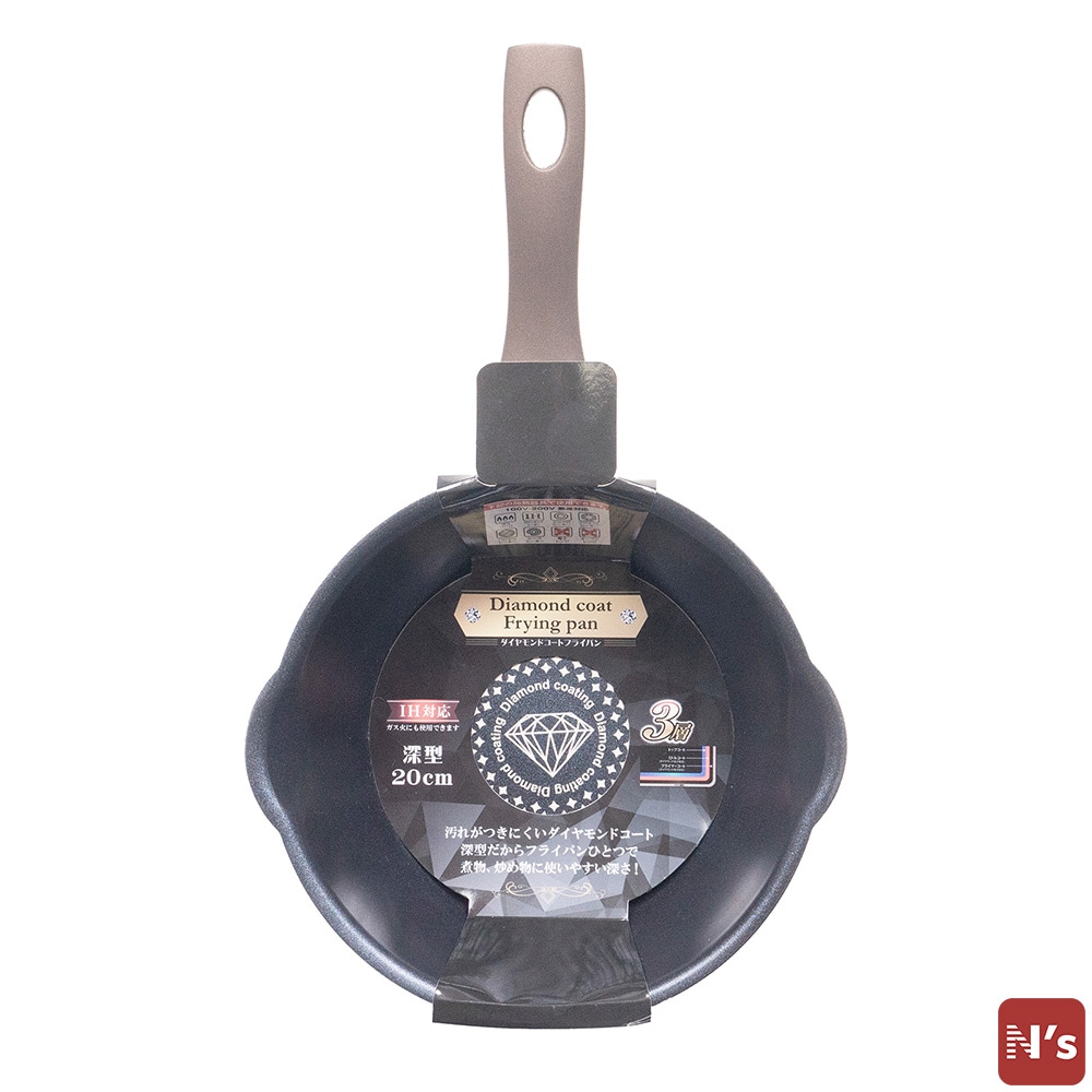 N's ダイヤモンドコート 深型 フライパン IH対応 深型フライパン 20cm 【N's】