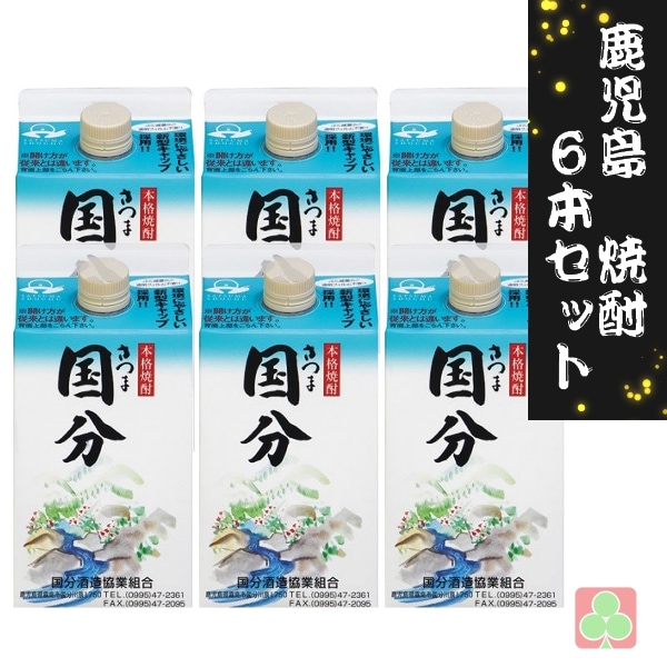 国分酒造 さつま国分 900ml パック 6本セット 芋焼酎 薩摩 鹿児島