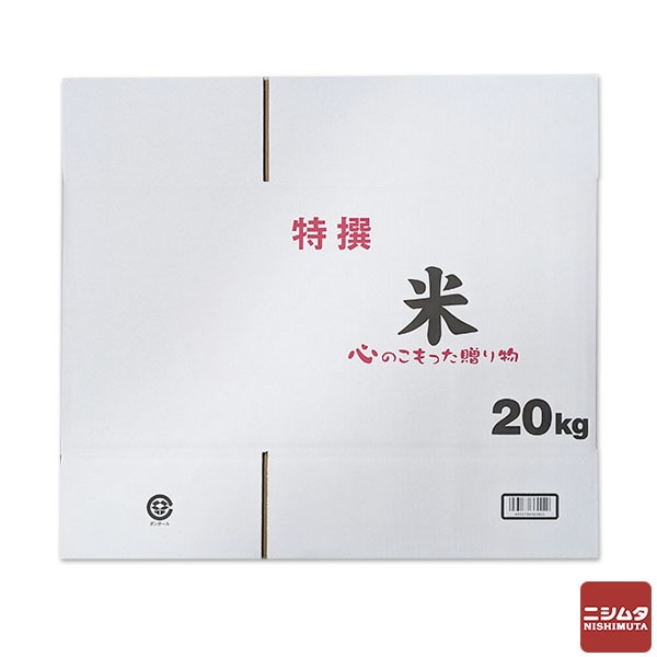 段ボール　米ダンボール　白　20ｋｇ用