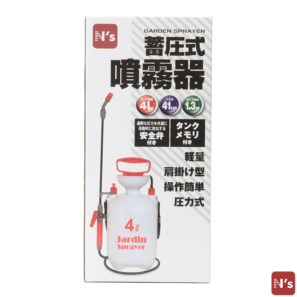 園芸 手動 蓄圧 肩掛け 殺虫 消毒 農薬 蓄圧式 噴霧器 蓄圧式噴霧器　4Ｌ　NS-401F 【N's】