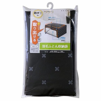 羽毛ふとん収納袋　ブラン　SC-113 ワイズ