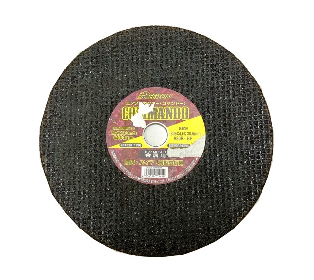 【アウトレット】 数量限定　【商品ラベル少々難あり】 レヂトン　エンジンカッター　コマンドー　金属用　305×4.0×30.5　A30R