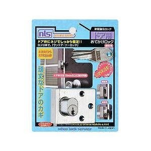 日本ロックサービス おでかけロック 細枠用 フタカ゛ミ F618 | 鍵・錠