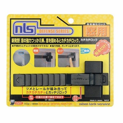 日本ロックサービス カチカチロック DS-KC-1 | 鍵・錠 | ニシムタ