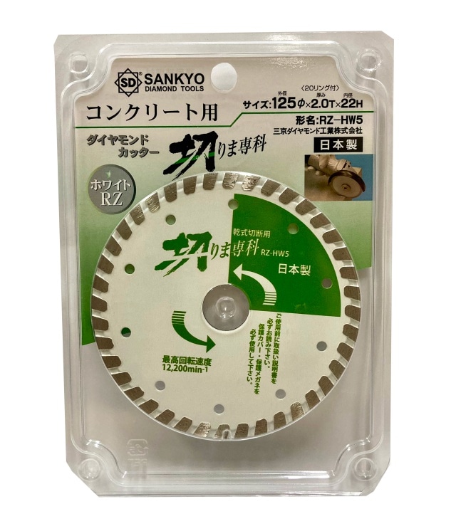 三京ダイヤモンドカッター〈コンクリート用〉 アウトレット】 数量限定 三京ダイヤモンド コンクリート用