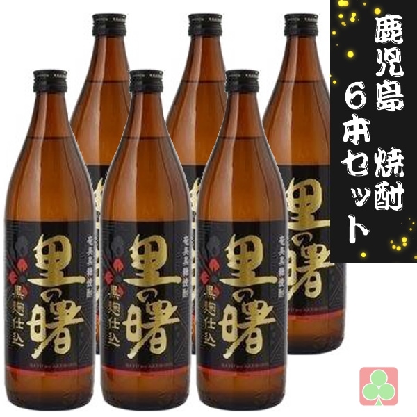 お酒,焼酎,芋焼酎 | ニシムタ ネットショップ