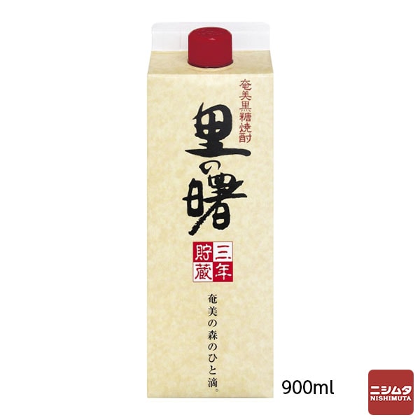 町田酒造 奄美黒糖焼酎 里の曙 900ml パック 黒糖焼酎 25度 鹿児島