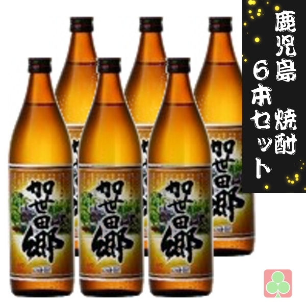 萬世酒造 加世田郷 900ml 6本セット 芋焼酎 25度 鹿児島