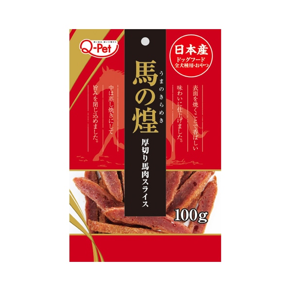 九州ペットフード　馬の煌 厚切り馬肉スライス100g