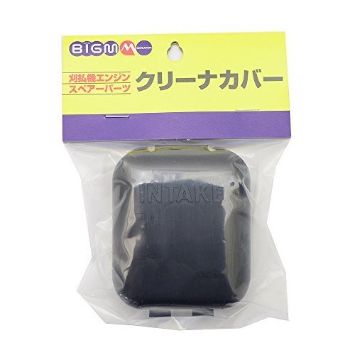 丸山製作所 BIG-M　クリーナーカバーBC20C用