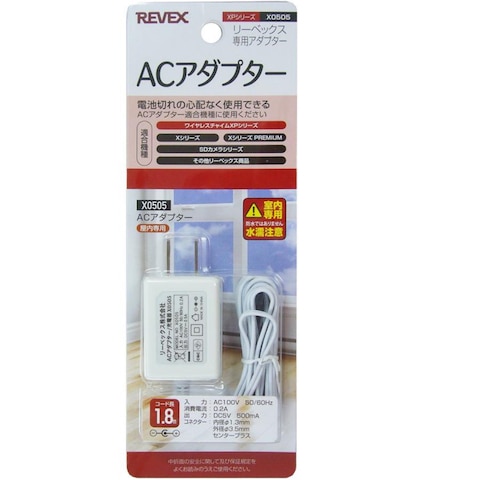 リーベックス REVEX 受信機用 ＡＣアダプター Ｘ0505