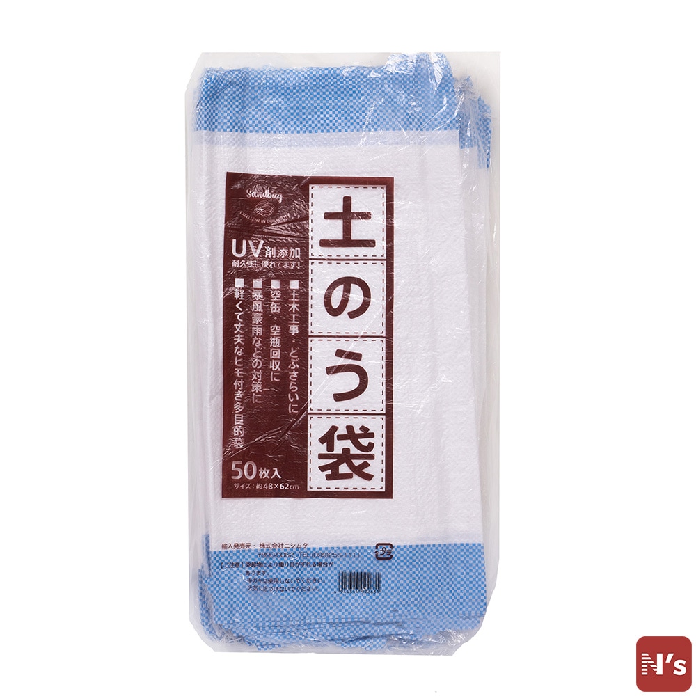 園芸 ＵＶ剤入　土のう袋　50枚入り 【N's】