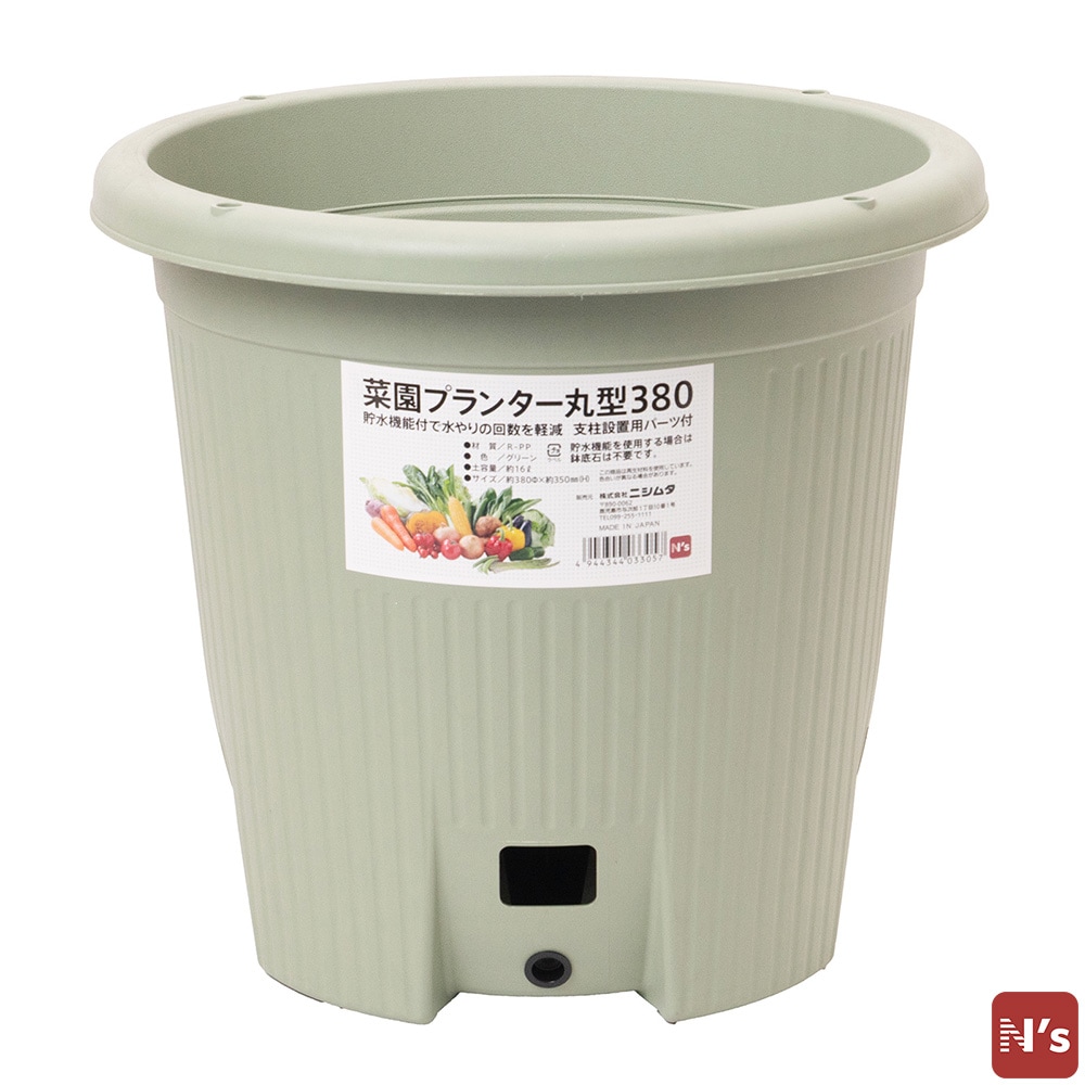 園芸 ガーデニング プランター 菜園 野菜 鉢 N's 菜園プランター 丸型 380 グリーン 【N's】