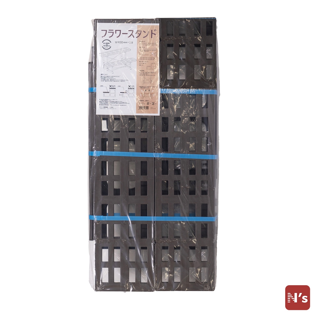 Ｎ’ｓ　園芸　ガーデニング　組立　チョコ　フラワースタンド　900　2段 【N's】