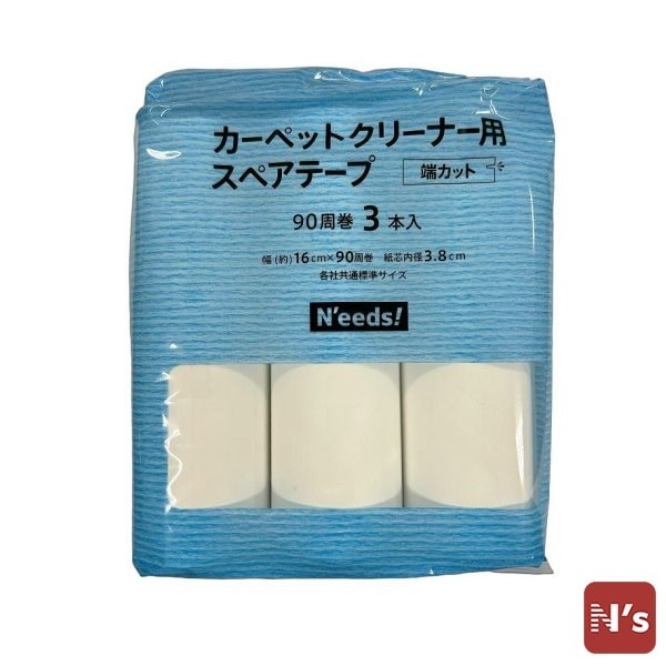 Ｎ’ｅｅｄｓ！　テープ　スペアテープ　カーペット用　掃除　カーペットクリーナー　スペア　3Ｐ　端カット 【N's】