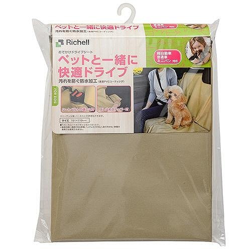 リッチェル  おでかけドライブシートベージュ