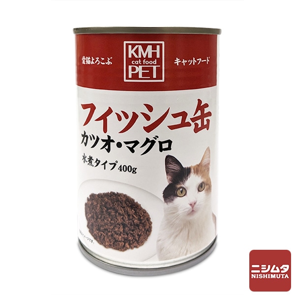 KMH　キャットフード　フィッシュ缶　カツオ・マグロ　水煮タイプ　400g　猫缶