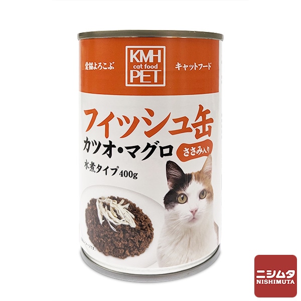 KMH　キャットフード　フィッシュ缶　カツオ・マグロ　ささみ入り　水煮タイプ　400g　猫缶