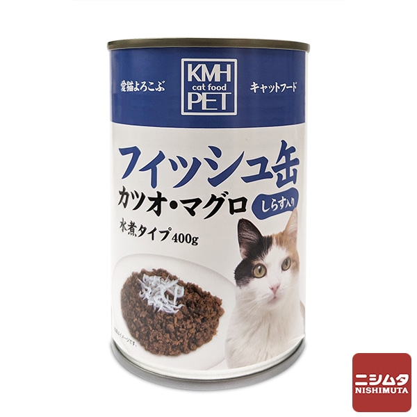 KMH　キャットフード　フィッシュ缶　カツオ・マグロ　しらす入り　水煮タイプ　400g　猫缶