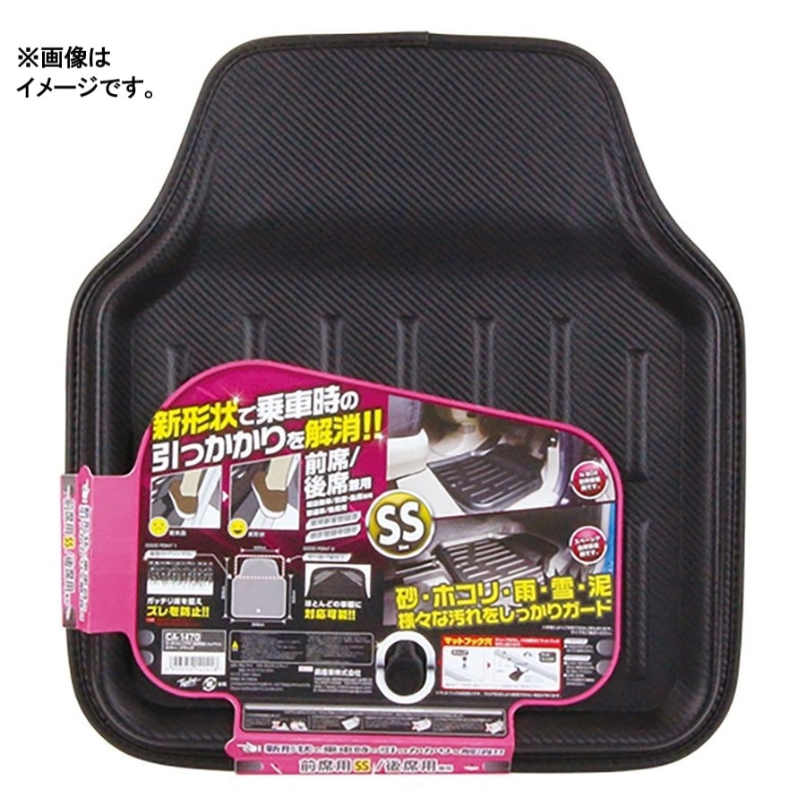 カー用品　前席用　車内マット　汚れ防止　錦産業　ＭＡカーボントレイプラス前席ＳＳ　  ＣＡ-1470　　ＢＫ
