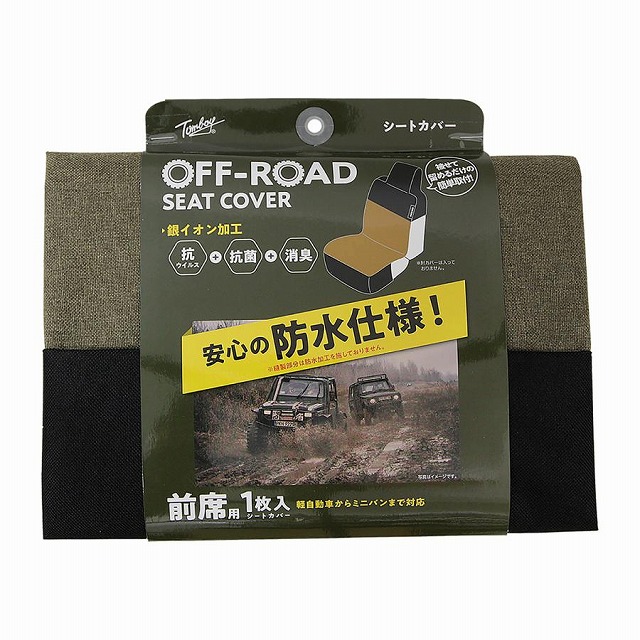 ＳＣオフロードベーシック前1枚ネイビーＯＲ－4811