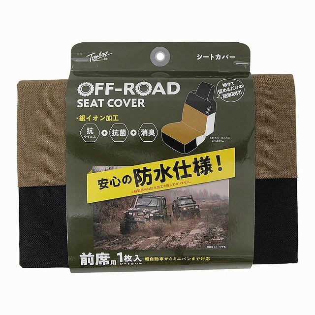 ＳＣオフロードベーシック前1枚ベージュＯＲ－4812