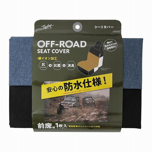 ＳＣオフロードデニム前1枚ネイビーＯＲ－4816