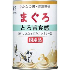 STIサンヨー　たまの伝説 まぐろとろ旨食感ファミリー缶 400g