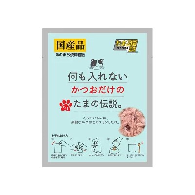 STIサンヨー 何も入れない かつおだけのたまの伝説 パウチ 35g