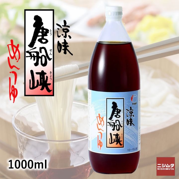 唐船峡 めんつゆ 1000ml瓶