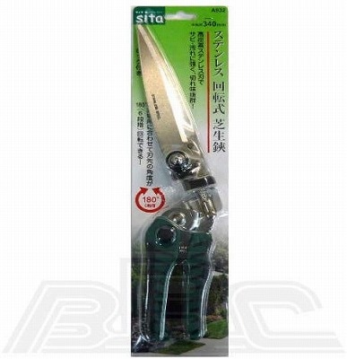 回転式芝生鋏Ａ926ステンレス　ＳＩＴＡ