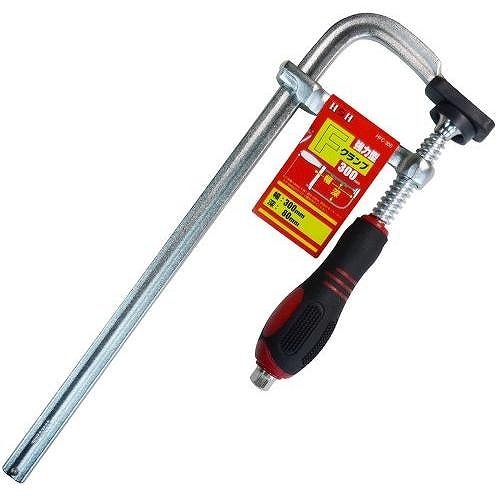 三共コーポレーション H&H 強力型Fクランプ 300mm HFC-300