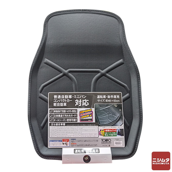 足元汚れ軽減　足元汚れ防止　車用マット　車内用マット　カーマット　ビニールマット　水洗いOK トーポ　未来科学　カーボン調バケット　フロント　CAB-87583　ブラック