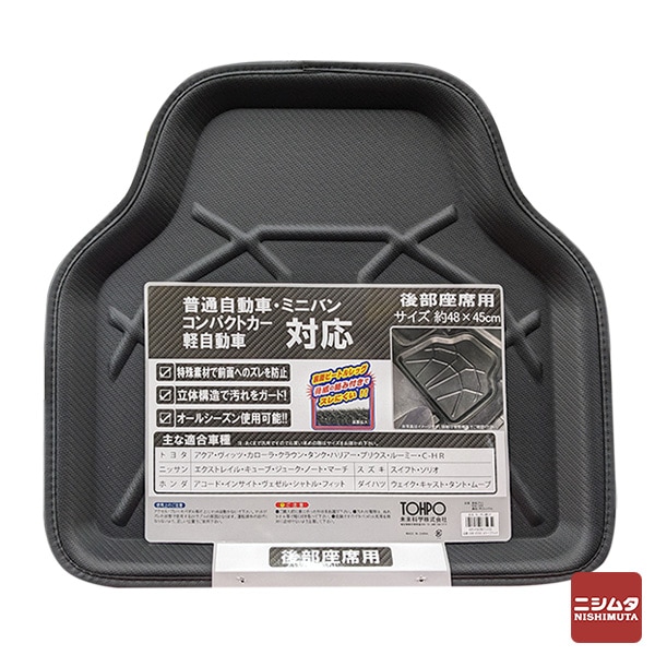 足元汚れ軽減　足元汚れ防止　車用マット　車内用マット　カーマット　ビニールマット　水洗いOK  トーポ カーボン調バケット　リア CAB-87593　ブラック