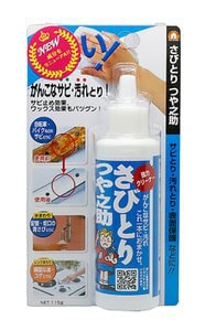 高森コーキ さびとりつや之助 小 TU-03A 115g