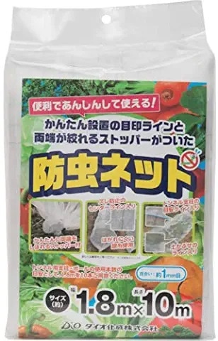 ダイオ化成 ストッパー付防虫ネット 