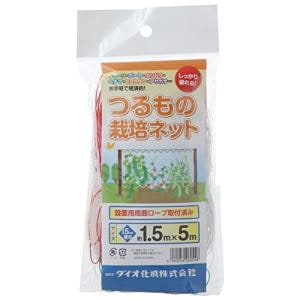 イノベックス　 つるもの栽培ネット　白15cm　1.5m×5m