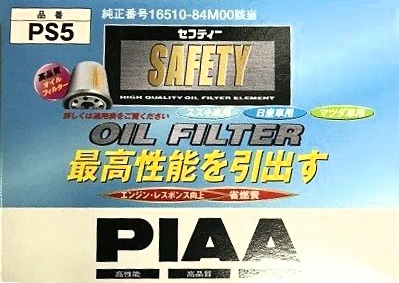 PIAA (ピア)  オイルフィルター SAFETY  PS5