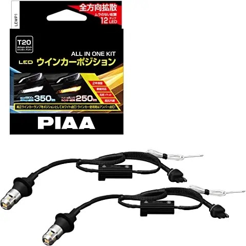 PIAA ウインカー/ポジション用 LEDバルブ 6600K 車検対応 250lm/350lm